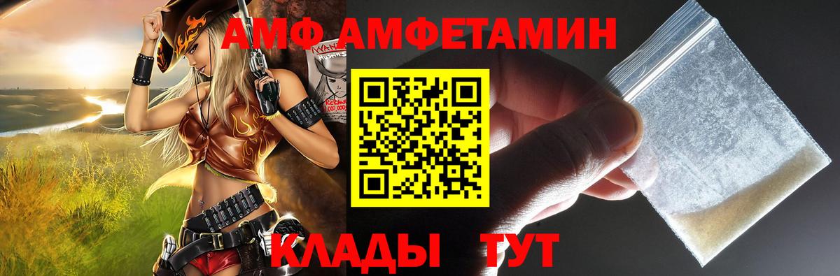 Кыштым  АМФ Premium  АМФЕТАМИН  Вход с VPN  Амфетамин 
