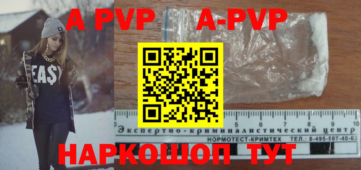 Alpha-PVP кристаллы Кыштым