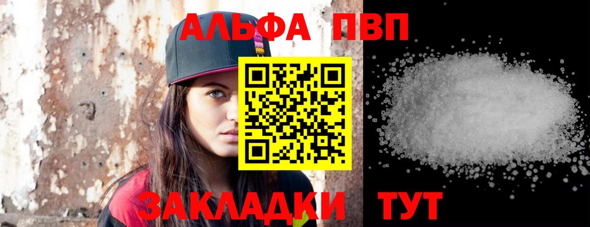Alpha-PVP СК КРИС  Вход с VPN  А ПВП VHQ  APVP СК КРИС  Кыштым 
