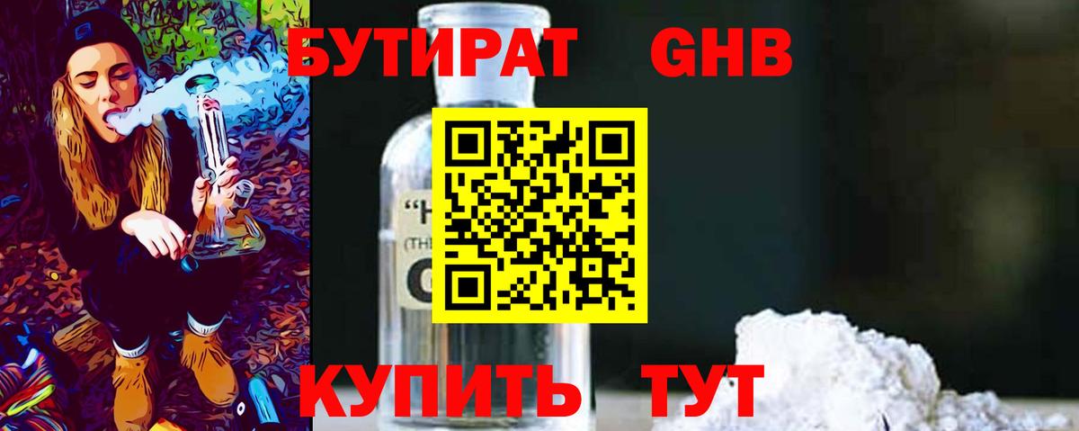 Кыштым  Бутират оксана  БУТИРАТ  Вход с VPN 