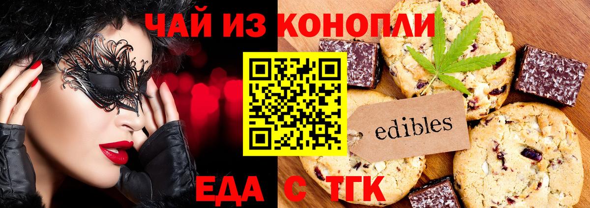 Canna-Cookies конопля  Вход с VPN  Кыштым 