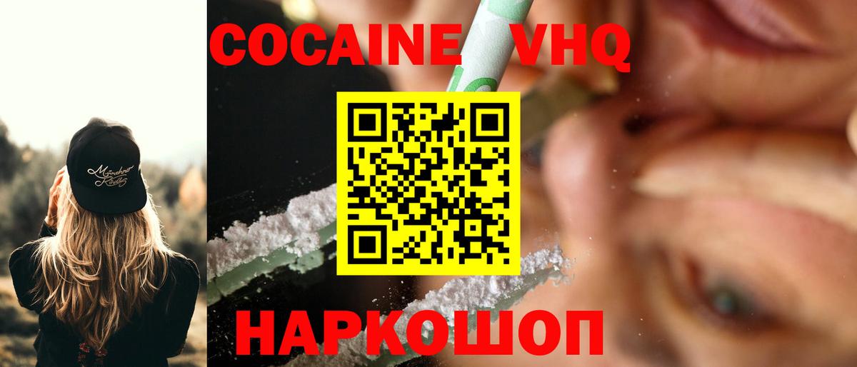 Cocaine FishScale  Cocaine Fish Scale  Кыштым  Вход с VPN 