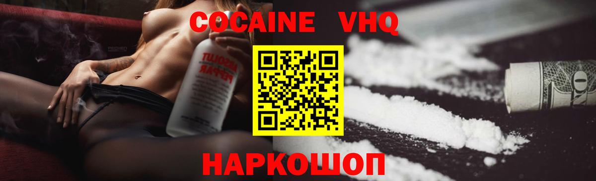 Cocaine Fish Scale Кыштым