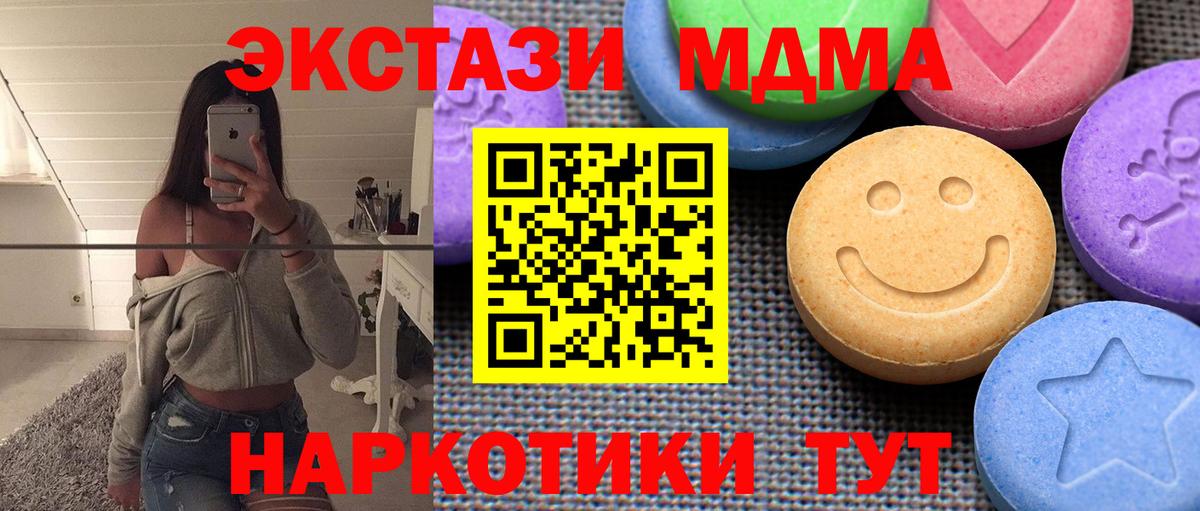 Ecstasy 99%  кракен   Вход с VPN  Кыштым  Экстази VHQ 