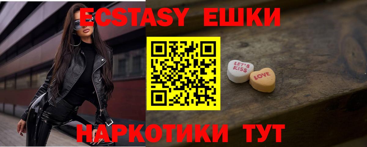 Экстази mix Кыштым