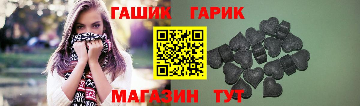 Кыштым  ГАШИШ Cannabis  Вход с VPN  Гашиш  Гашиш хэш 