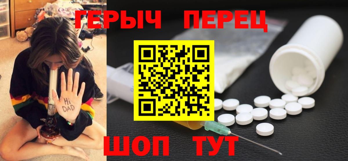 Героин афганец Кыштым