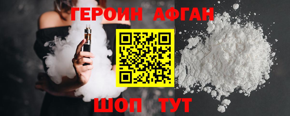 Героин VHQ  Героин  Кыштым  Вход с VPN 