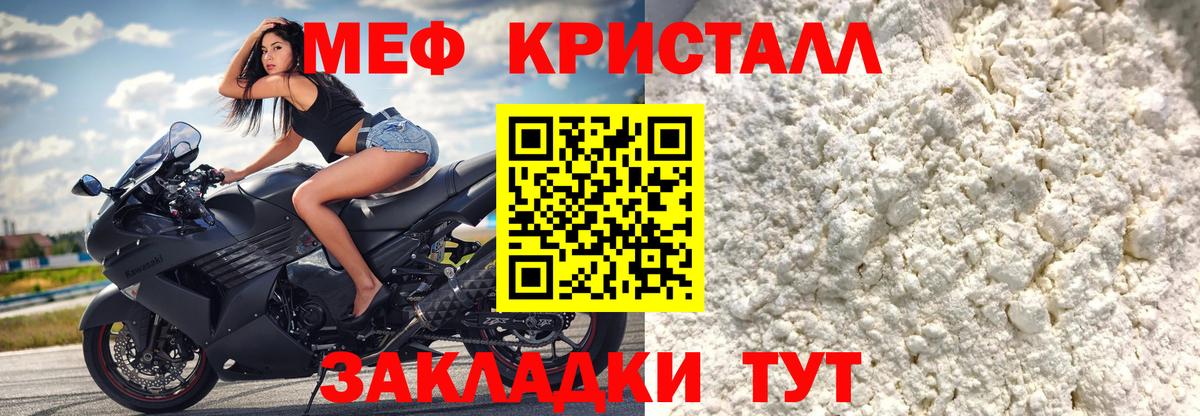 МЕФ  Меф кристаллы  Вход с VPN  Меф  МЯУ-МЯУ VHQ  Кыштым 