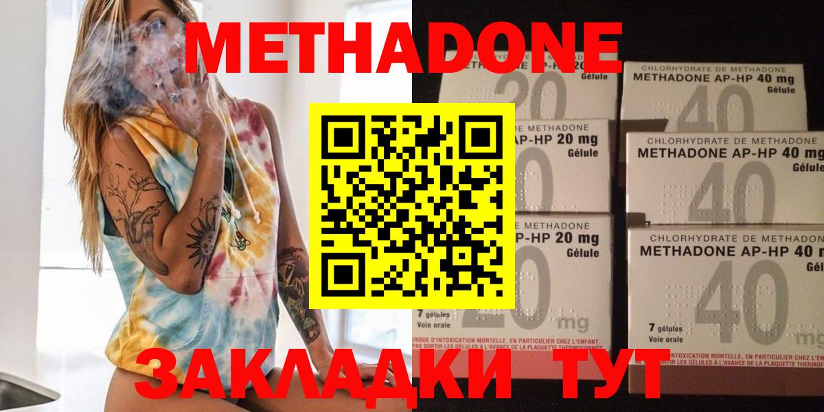 Кыштым  МЕТАДОН мёд  Метадон VHQ  Вход с VPN 