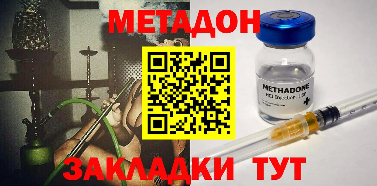 МЕТАДОН белоснежный Кыштым