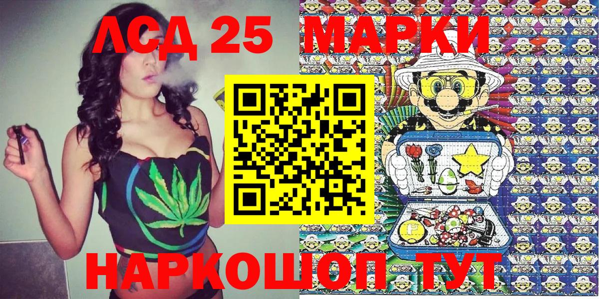 Наркотические марки 1500мкг  Вход с VPN  Кыштым 