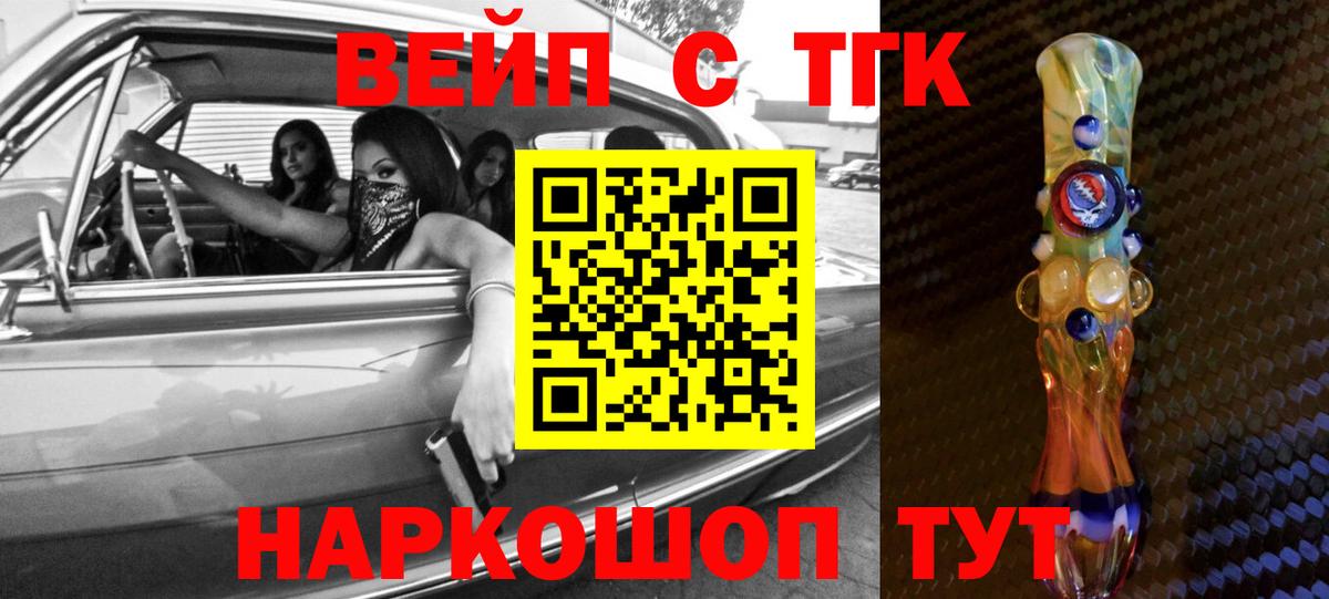 ТГК Wax  Вход с VPN  ТГК вейп  купить   Кыштым 