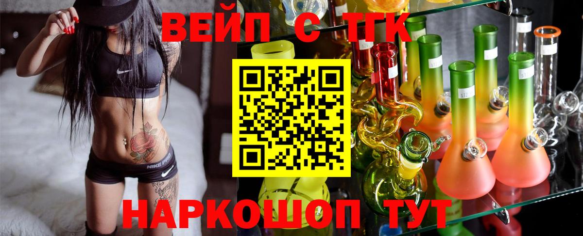 ТГК жижа Кыштым